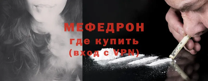 МЯУ-МЯУ mephedrone  Рославль 